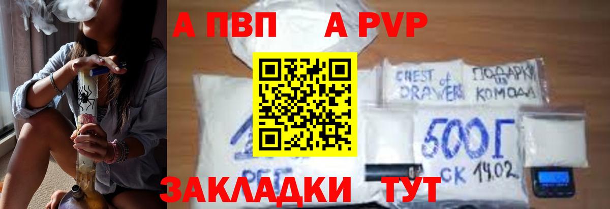 Alpha-PVP Соль Крымск