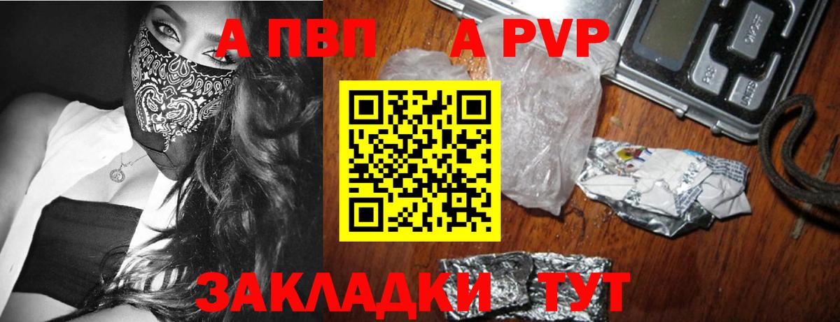 Alpha-PVP СК КРИС  Alfa_PVP СК КРИС  Крымск  Вход с VPN 