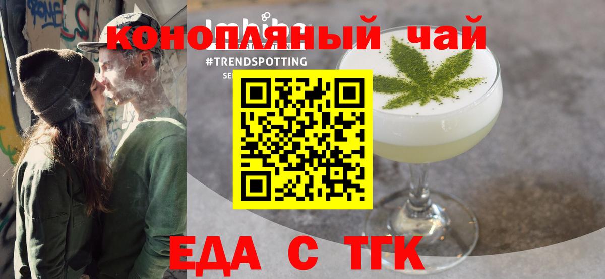 Canna-Cookies марихуана  Вход с VPN  Крымск 