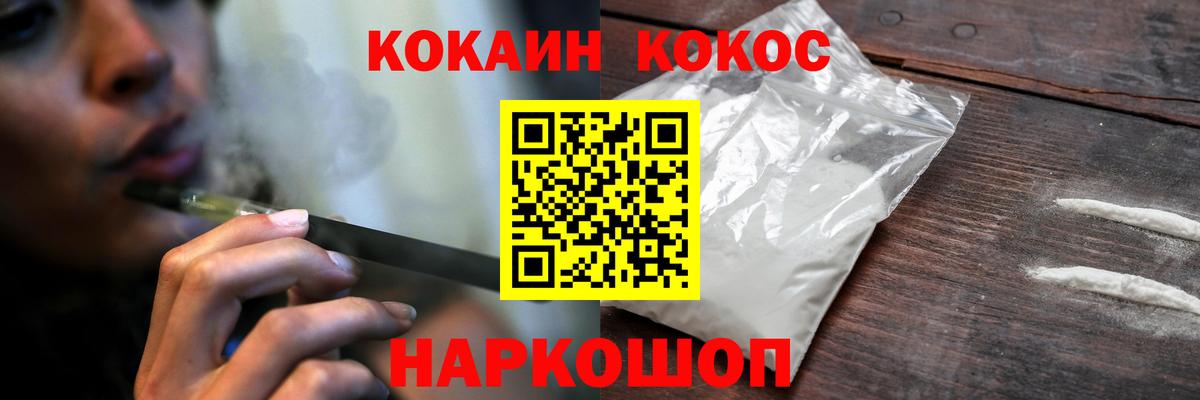 Кокаин VHQ Крымск