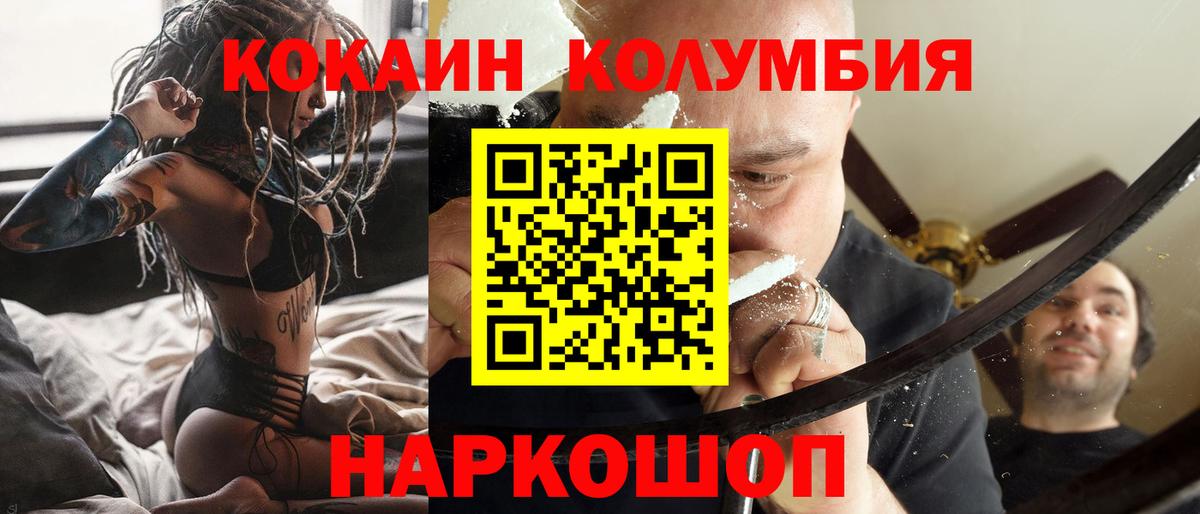 КОКАИН Эквадор  Вход с VPN  Крымск 