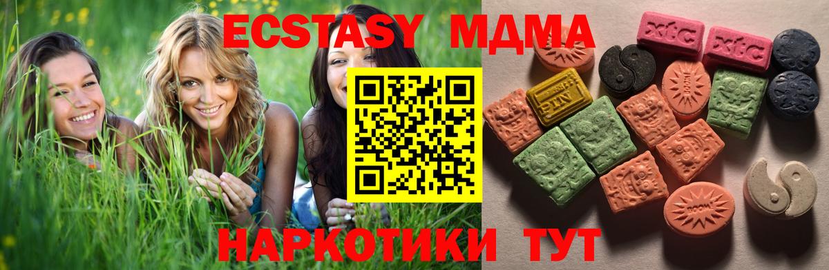 Крымск  ЭКСТАЗИ MDMA  Ecstasy  Вход с VPN 