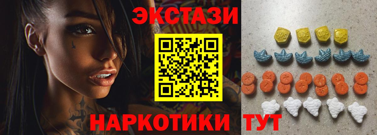 Ecstasy диски Крымск
