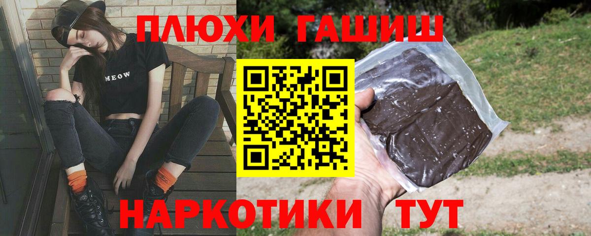 ГАШИШ убойный  ГАШИШ  Вход с VPN  Крымск  Гашиш hashish 