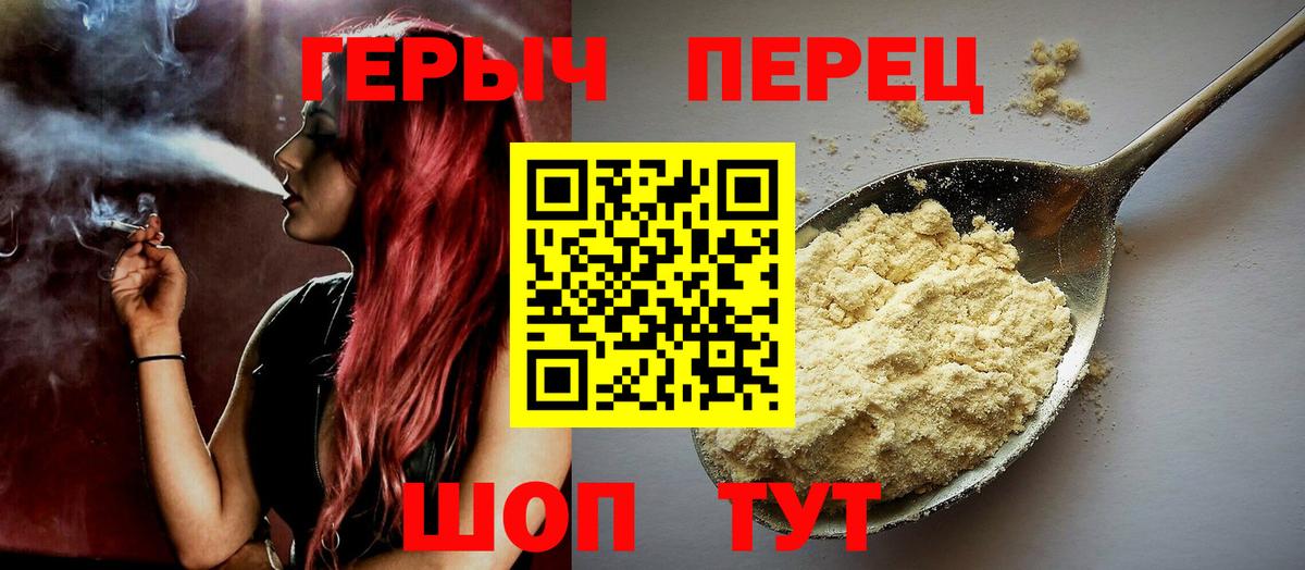 Героин афганец Крымск