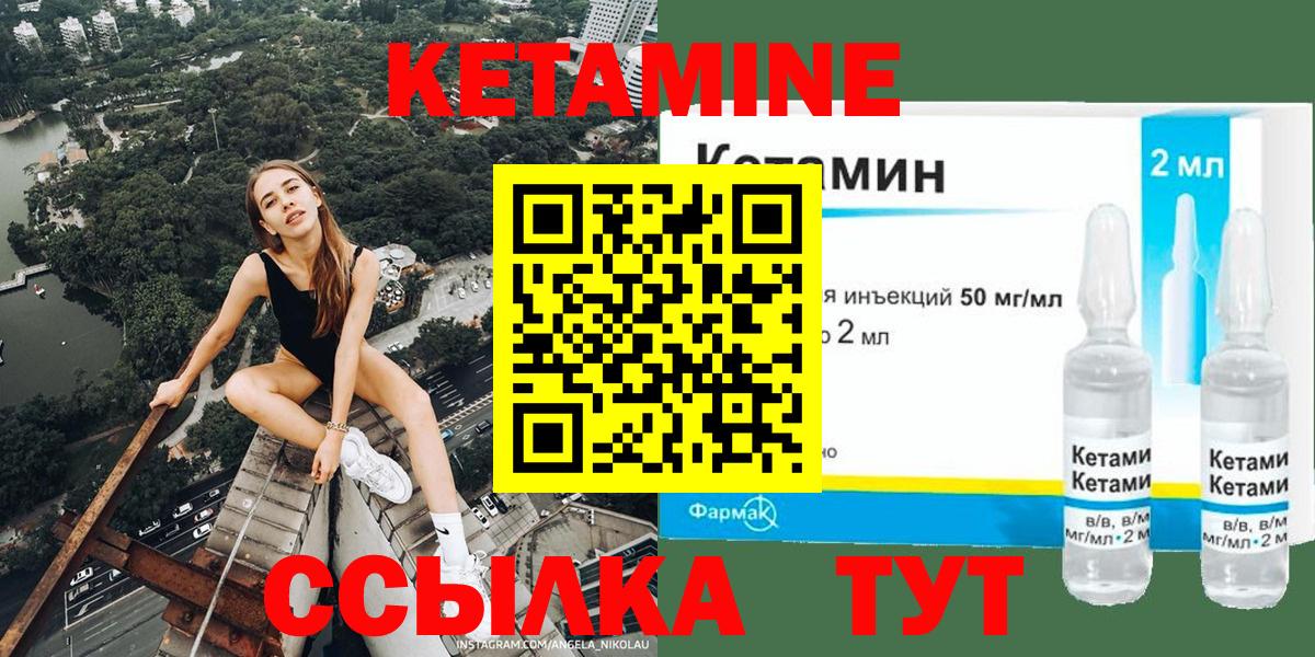 Крымск  Кетамин VHQ  КЕТАМИН VHQ  Вход с VPN 