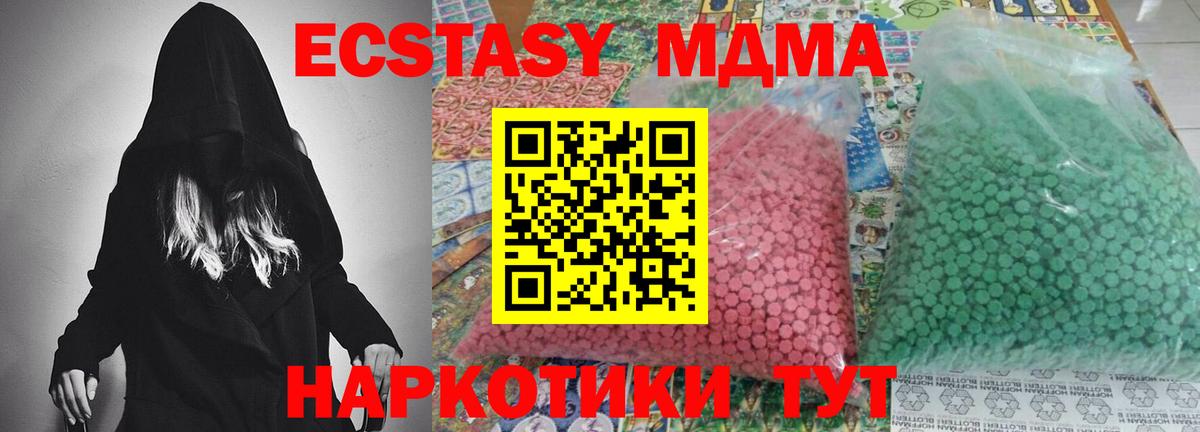 Крымск  МДМА молли  МДМА crystal  Вход с VPN 