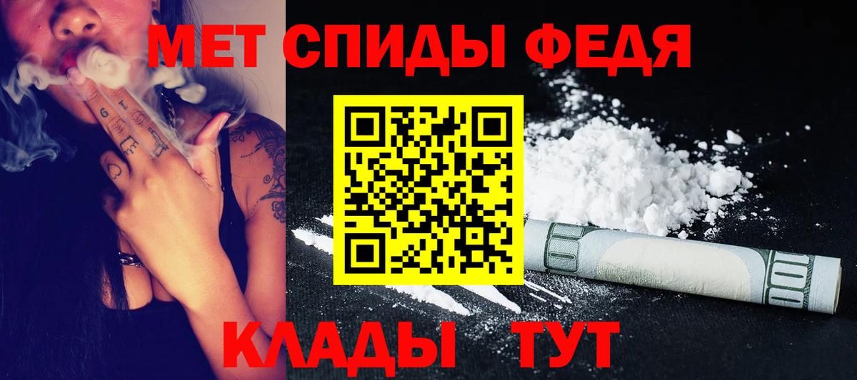 Метамфетамин кристалл Крымск
