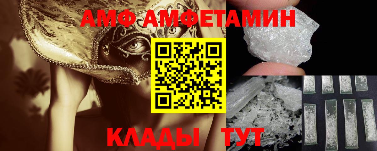 МЕТАМФЕТАМИН мет  МЕТАМФЕТАМИН мет  Вход с VPN  Крымск 