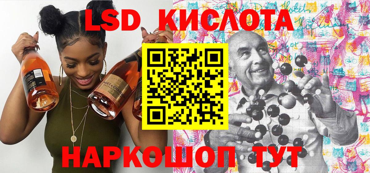 Крымск  Марки NBOMe  Вход с VPN  Марки 25I-NBOMe 1,8мг 