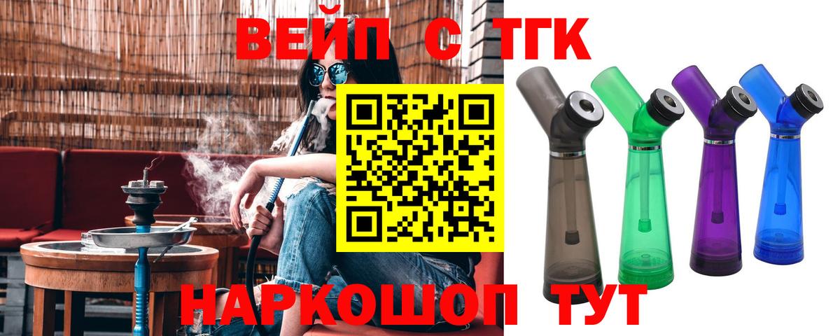 Дистиллят ТГК THC oil  Вход с VPN  Дистиллят ТГК Wax    вход  Крымск 
