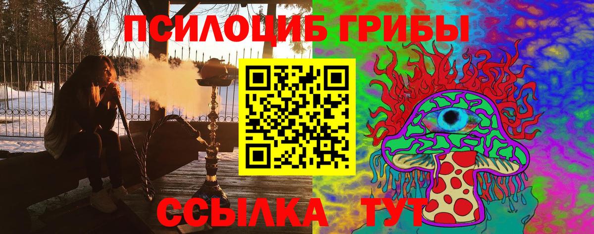 Галлюциногенные грибы Magic Shrooms Крымск