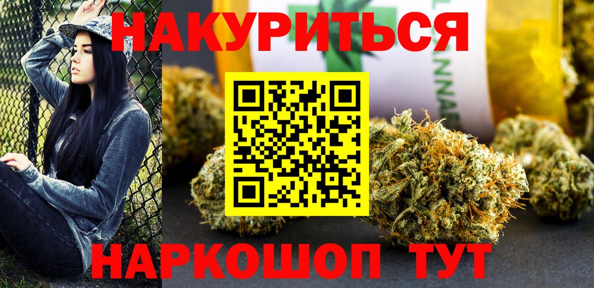 Бошки Шишки план  Шишки марихуана планчик  Крымск  Вход с VPN  Конопля Amnesia  Каннабис планчик 