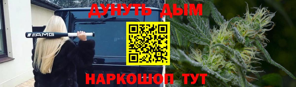 Крымск  Вейп ТГК  МДМА  Бошки Шишки  Alpha PVP СОЛЬ   ГАШ  Вход с VPN  Цена  Гашиш  Меф  